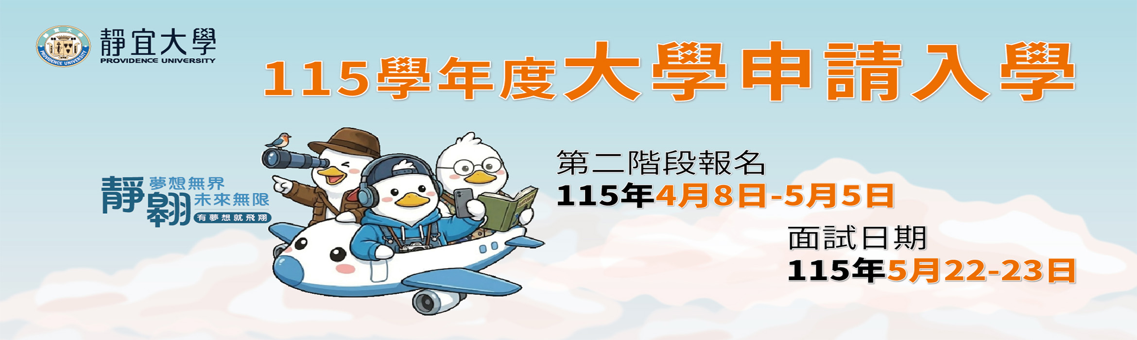 Link to 2026個人申請