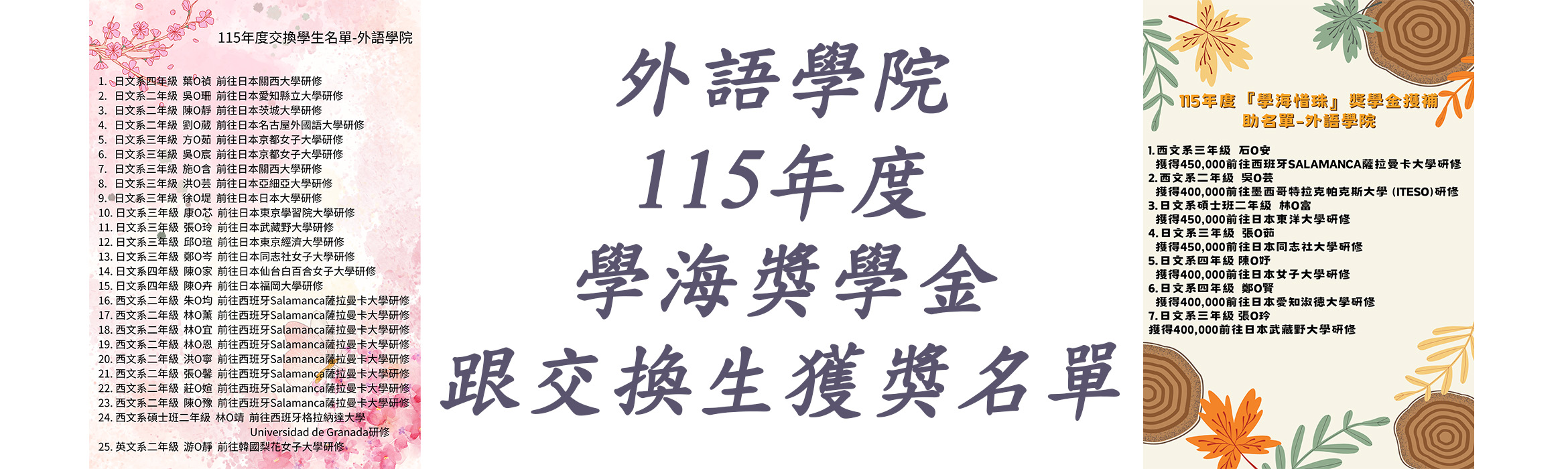 Link to 115學海